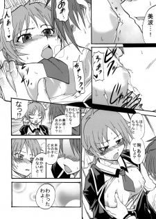 [LCL (Kitty, Purin)] Baka Go Fuck (Baka to Test to Shoukanjuu) [Digital] - page 20