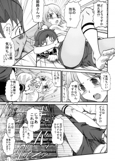 [LCL (Kitty, Purin)] Baka Go Fuck (Baka to Test to Shoukanjuu) [Digital] - page 7