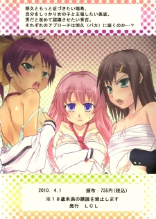 [LCL (Kitty, Purin)] Baka Go Fuck (Baka to Test to Shoukanjuu) [Digital] - page 36