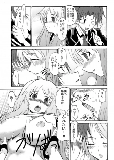 [LCL (Kitty, Purin)] Baka Go Fuck (Baka to Test to Shoukanjuu) [Digital] - page 9