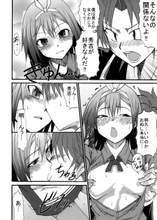 [LCL (Kitty, Purin)] Baka Go Fuck (Baka to Test to Shoukanjuu) [Digital] - page 30