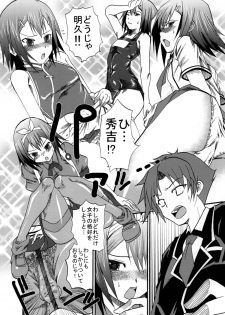 [LCL (Kitty, Purin)] Baka Go Fuck (Baka to Test to Shoukanjuu) [Digital] - page 28