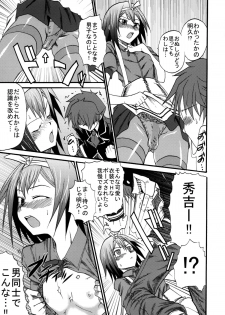 [LCL (Kitty, Purin)] Baka Go Fuck (Baka to Test to Shoukanjuu) [Digital] - page 29
