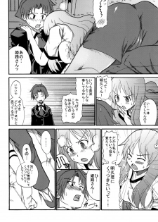 [LCL (Kitty, Purin)] Baka Go Fuck (Baka to Test to Shoukanjuu) [Digital] - page 8