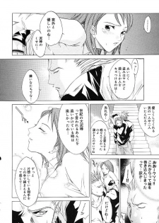 [Kentarou] HARD SHOP - page 28