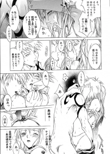 [Kentarou] HARD SHOP - page 15