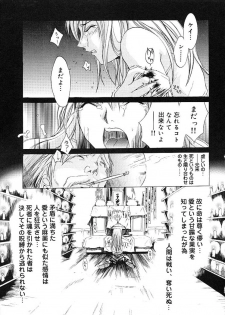 [Kentarou] HARD SHOP - page 21