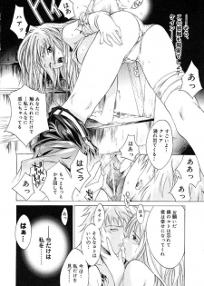 [Kentarou] HARD SHOP - page 16