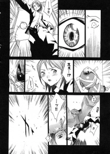 [Kentarou] HARD SHOP - page 34