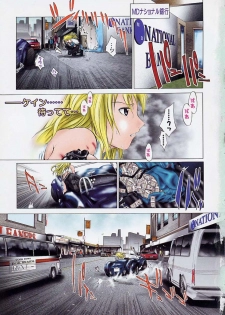 [Kentarou] HARD SHOP - page 7