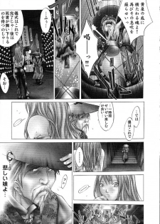[Kentarou] HARD SHOP - page 13