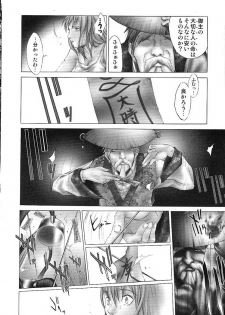 [Kentarou] HARD SHOP - page 12