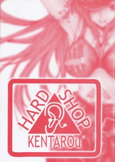 [Kentarou] HARD SHOP - page 3