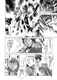 [Kentarou] HARD SHOP - page 14