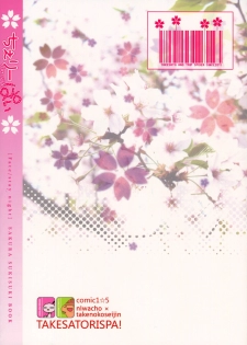 (COMIC1☆5) [Takesatorispa (niwacho, Takenoko Seijin)] Cherry Pie (Fate/stay night) [English] [XCX Scans] - page 26