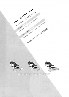 (COMIC1☆5) [Takesatorispa (niwacho, Takenoko Seijin)] Cherry Pie (Fate/stay night) [English] [XCX Scans] - page 25