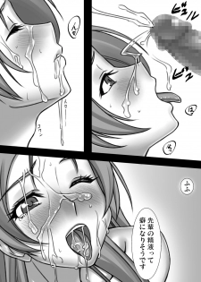 [MUSE (SiN)] Kanade-livery Health! (Suite Precure) [Digital] - page 13