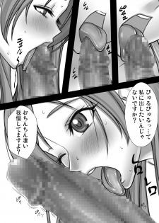 [MUSE (SiN)] Kanade-livery Health! (Suite Precure) [Digital] - page 11