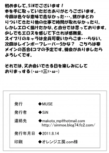 [MUSE (SiN)] Kanade-livery Health! (Suite Precure) [Digital] - page 25