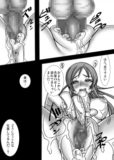 [MUSE (SiN)] Kanade-livery Health! (Suite Precure) [Digital] - page 24