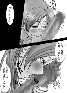 [MUSE (SiN)] Kanade-livery Health! (Suite Precure) [Digital] - page 10