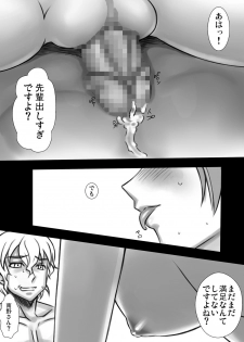 [MUSE (SiN)] Kanade-livery Health! (Suite Precure) [Digital] - page 7