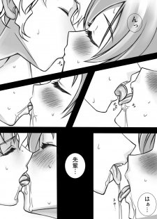 [MUSE (SiN)] Kanade-livery Health! (Suite Precure) [Digital] - page 2