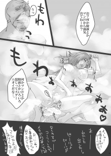 [Pintsize (TKS, 99AJ)] Kairaku Onsen Iyarashi no Yu Muremure Sauna Hen [Digital] - page 25
