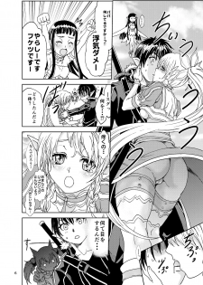 [rurunoya (Rurukichi)] Kanninn Overflow (Sword Art Online) [Digital] - page 6