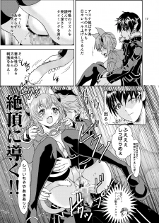 [rurunoya (Rurukichi)] Kanninn Overflow (Sword Art Online) [Digital] - page 17