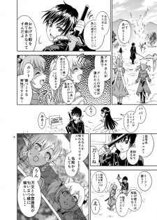 [rurunoya (Rurukichi)] Kanninn Overflow (Sword Art Online) [Digital] - page 4