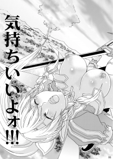 [rurunoya (Rurukichi)] Kanninn Overflow (Sword Art Online) [Digital] - page 33