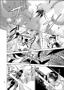 [rurunoya (Rurukichi)] Kanninn Overflow (Sword Art Online) [Digital] - page 28