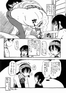 [Nippon Uchuryokou Kyoukai] Horihone Saizou - Shoku Kamemushi - page 47