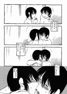 [Nippon Uchuryokou Kyoukai] Horihone Saizou - Shoku Kamemushi - page 43