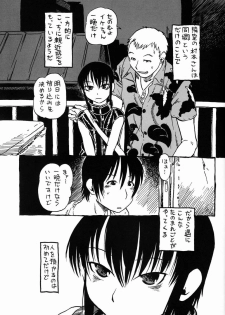 [Nippon Uchuryokou Kyoukai] Horihone Saizou - Shoku Kamemushi - page 2