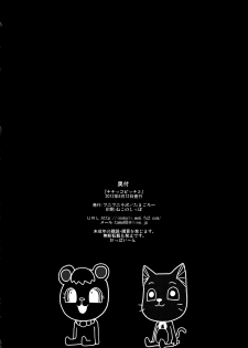 (C82) [Funi Funi Lab (Tamagoro)] Chichikko Bitch 2 (Fairy Tail) [English] [Laruffii] - page 25