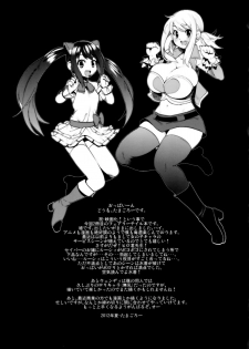 (C82) [Funi Funi Lab (Tamagoro)] Chichikko Bitch 2 (Fairy Tail) [English] [Laruffii] - page 24