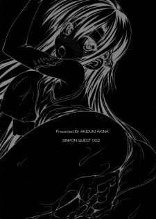[Mugen@WORKS (Akiduki Akina)] Shinkon Quest 002 (Sword Art Online) [Digital] - page 3