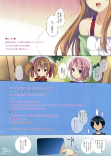 [SEM;COLON (Mitsu King)] Rinri Code: Dai 2 Sou (Sword Art Online) - page 3