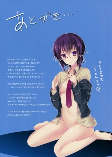 [SEM;COLON (Mitsu King)] Rinri Code: Dai 2 Sou (Sword Art Online) - page 15