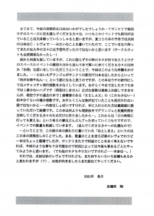 [D'ERLANGER (Yamazaki Show)] 180/s (Is) - page 11