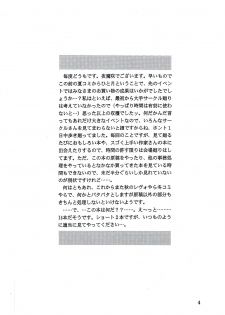 [D'ERLANGER (Yamazaki Show)] 180/s (Is) - page 4