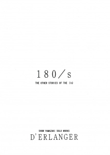 [D'ERLANGER (Yamazaki Show)] 180/s (Is) - page 14