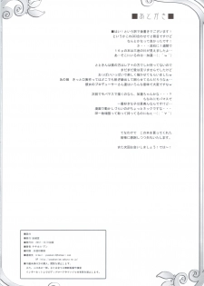 (C83) [Yo-Metdo (Yasakani An)] Binetsu Chuuihou (THE IDOLM@STER CINDERELLA GIRLS) - page 21