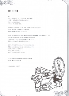 (C83) [Yo-Metdo (Yasakani An)] Binetsu Chuuihou (THE IDOLM@STER CINDERELLA GIRLS) - page 3