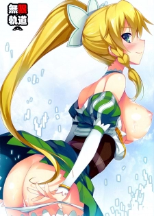 (C83) [Mugenkidou A (Tomose Shunsaku)] Suguha to Fairy · Dance (Sword Art Online) - page 6
