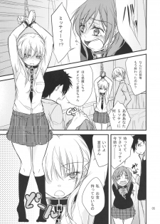 (C83) [Tokachi no Kuni (Yukiri Takashi)] Okodukai no Hani de Asobimashou (Tonari no Kaibutsu-kun) - page 4