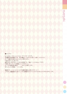 (C83) [TIES (Takei Ooki)] Extra! vol.08 Shinobu Bath Time (Bakemonogatari) - page 3