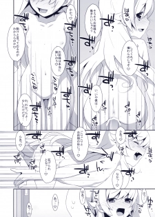 (C83) [TIES (Takei Ooki)] Extra! vol.08 Shinobu Bath Time (Bakemonogatari) - page 9